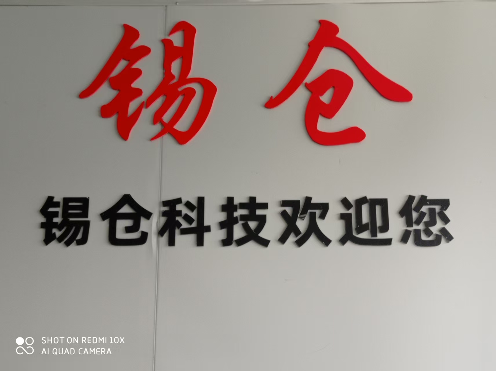 湖州云仓